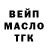 Дистиллят ТГК THC oil Jove Did