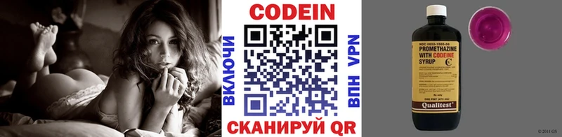 Кодеиновый сироп Lean напиток Lean (лин)  Юхнов 