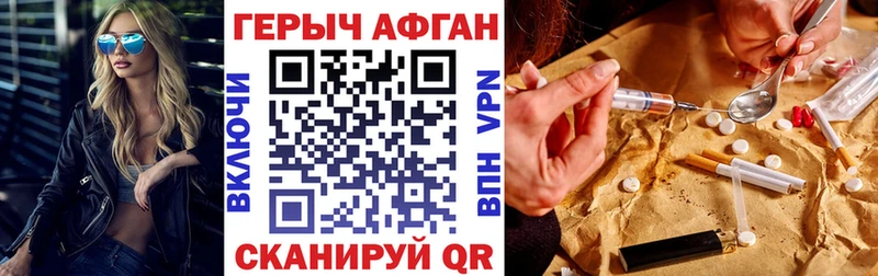 Героин VHQ  купить наркоту  Юхнов 