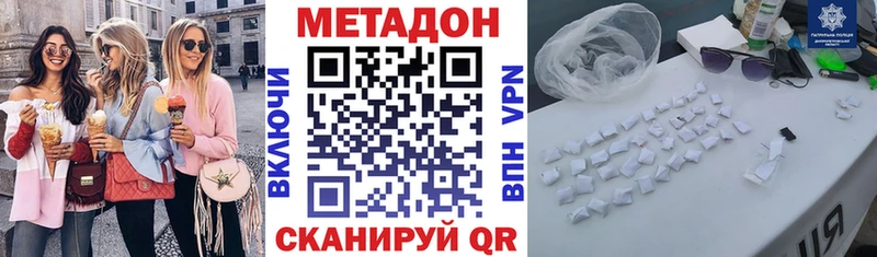 Метадон VHQ  Юхнов 