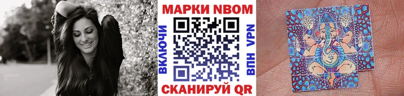 купить   Юхнов  Марки N-bome 1500мкг 